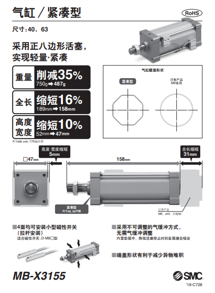 smc气缸