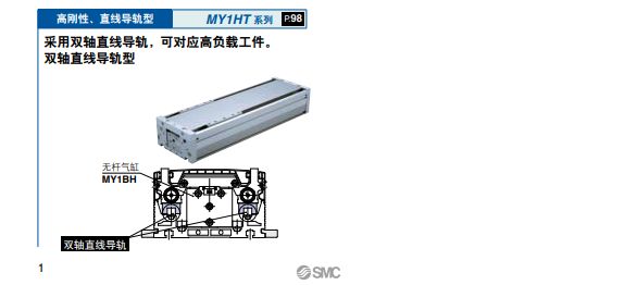 smc气缸