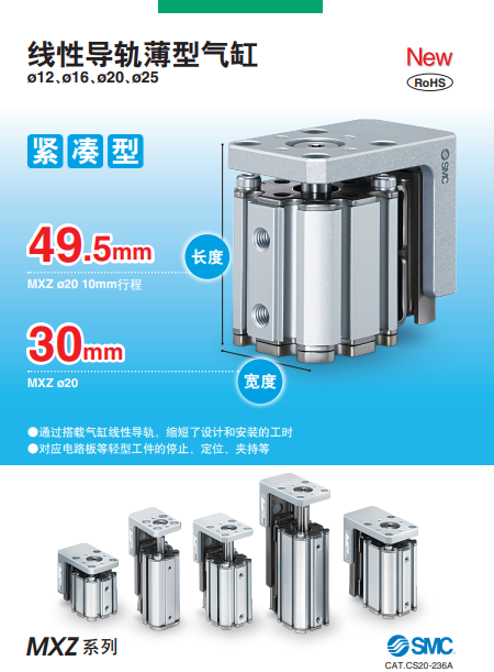 smc气缸