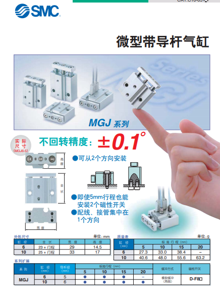 smc气缸