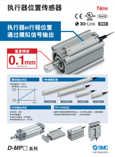 smc传感器 smc传感器