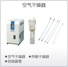 空气干燥器