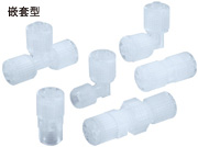 氟树脂制高级管接头 LQ1.jpg